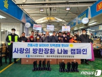 여수상의, 중앙선어시장·수산시장에 방한장화 전달