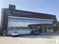 태안국립공원사무소, 내달 12일까지 공원 내 사유지 매수 추진