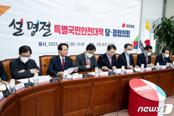 발언하는 류성걸 국민의힘 정책위수석부의장