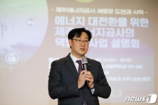제주에너지공사, 2030년까지 풍력 543㎿·태양광 19㎿ 개발