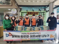 한국전력공사 강원본부, 설맞이 사랑의 쌀 노인복지관 전달