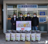 SGC에너지, 설 명절 맞아 저소득층 세대에 쌀 200포 전달