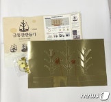 부산 복천박물관, 설맞이 복천동고분군 보물찾기 운영