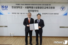 한성대·성동광진교육지원청, 초중고 교육 프로그램 지원 업무협약