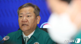 이상민 장관, 코로나19 중대본 회의 모두 발언