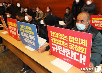 화물운송시장 정상화 공청회, 손 피켓 든 화물연대