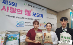 곽병원, 사랑의 쌀 모으기 쌀 1.5톤 기부