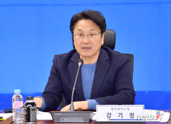 강기정 광주시장, 민생경제대책본부 회의 참석
