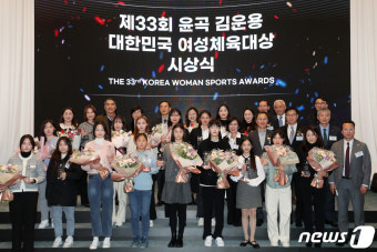 제33회 윤곡 김운용 대한민국 여성체육대상