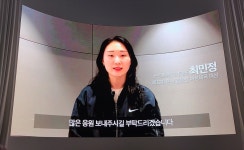 쇼트트랙 여제 최민정, 윤곡 여성체육대상 수상…피겨 신지아 신인상