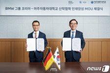 BMW코리아, 아주자동차대학교와 車 전문 인재 양성 맞손