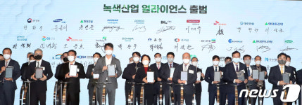 환경부, 녹색산업 얼라이언스 출범