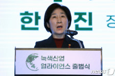 한화진 장관,  올해는 녹색산업 신성장 동력의 원년