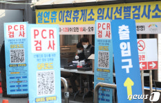 설 연휴 고속도로 휴게소 6곳에 임시선별검사소 운영