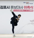 김포시 홍보대사 이대훈 발차기 보여드려요