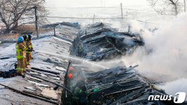 구룡마을 화재 사고