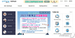 포항평생학습원 개원 10주년…다양한 학습기회 제공