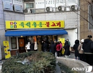 1시간 40분 기다려서 먹었다…이장우 우동집 오픈런 근황