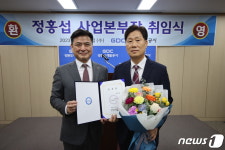 강원도개발공사 사업본부장에 정홍섭 전 강원도 치수과장