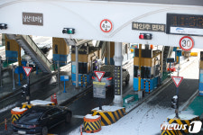 27년째 남산터널에만 부과하는 혼잡통행료…폐지 기로에