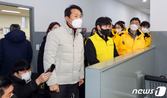 오세훈 서울시장, 서울역희망지원센터 방문