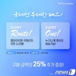 플라이강원, 누적 탑승객 70만명 돌파