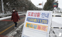 제주 산지·중산간 대설…한라산 탐방로·1100도로 전면 통제