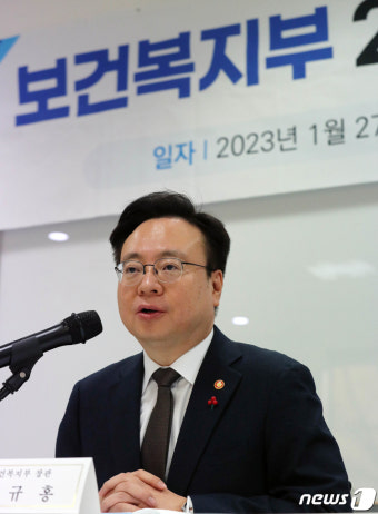 인사말하는 조규홍 보건복지부 장관