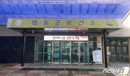 주민불편 해소…낡은 영동군보건소 청사 새로 짓는다