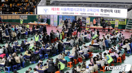 3년만에 열린 서울시교육감배 학생바둑대회