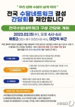 반세기 만에 돌아온 수달 보호 전국네트워크 추진…반갑지만 과제 많아