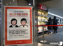내일부터 마스크 벗어도 됩니다