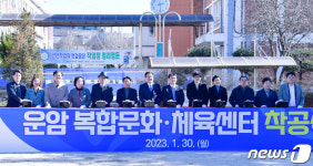 광주시, 운암 복합문화체육센터 착공