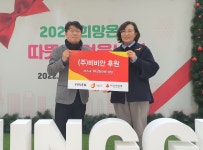 비비안, 겨울나기 후원 릴레이…총 3억원 물품 기부