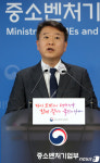 중기부, 규제자유특구 주요 성과 발표
