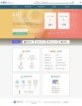 국립중앙도서관 31일부터 학술지 저작권 안내 시스템(KJCI) 재개