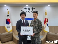 이웃사랑도 1등 해군 1함대, 동해시에 성금 전달