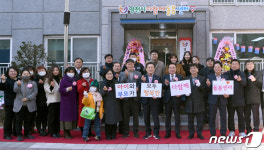 영천시, 한신더휴퍼스트아파트에 방과후 돌봄시설 3호점 개소