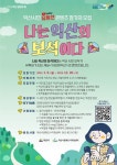 나만 아는 이곳은?…익산시 이리랑 익산 시민 유튜버 모집