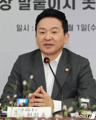 건설노조 불법행위 관련 간담회 참석한 원희룡 국토부 장관
