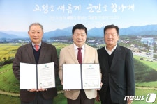 경남 고성군 회화면 125만㎡ 부지에 관광 휴양시설 조성