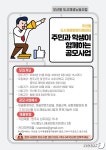 원주 우산동 도시재생현장지원센터, 주민·학생과 함께하는 공모 추진