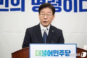 의원총회 인사말하는 이재명 민주당 대표