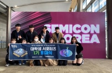 도쿄일렉트론코리아 대학생 서포터즈 1기 발대식