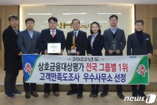 영동 학산농협 상호금융대상평가 전국 그룹별 종합 1위