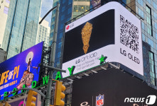 뉴욕 타임스스퀘어 전광판에 나오는 LG 아트랩 예술 작품