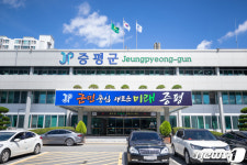 증평군 개청 20주년 증평 바로알기 이벤트