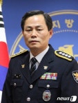김해서부경찰서 제13대 김균 서장 취임
