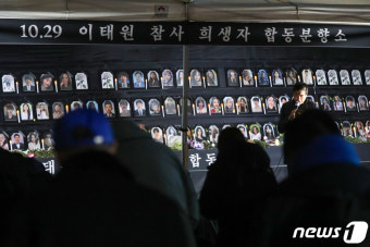 '이태원참사 희생자들을 기리며'