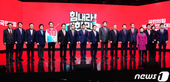 국민의힘 제3차 전당대회 최고위원 후보자 비전 발표회